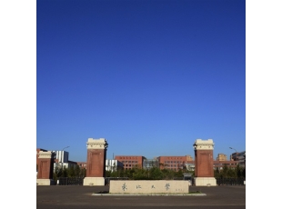 黑河东北大学