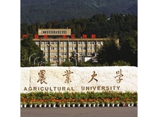 齐齐哈尔四川农业大学